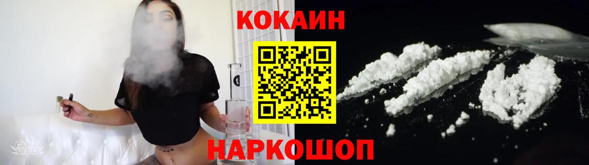 COCAIN 97%  Cocaine Перу  COCAIN  Вход с VPN  Липецк 