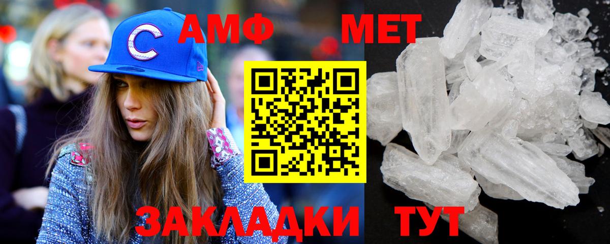 Первитин  Метамфетамин Methamphetamine  Вход с VPN  Липецк 