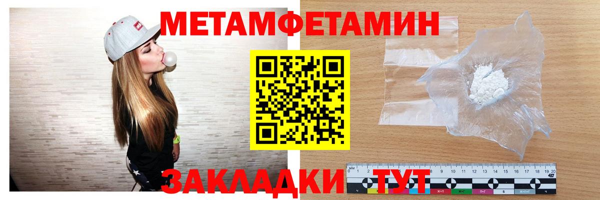 Первитин винт Липецк