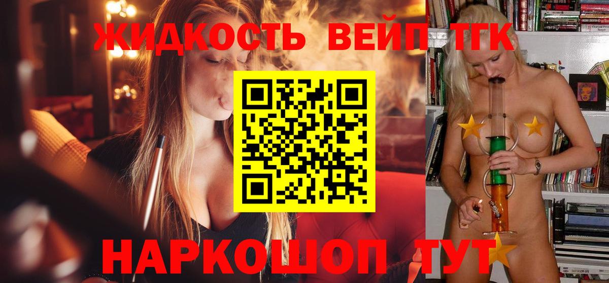 Дистиллят ТГК жижа Липецк
