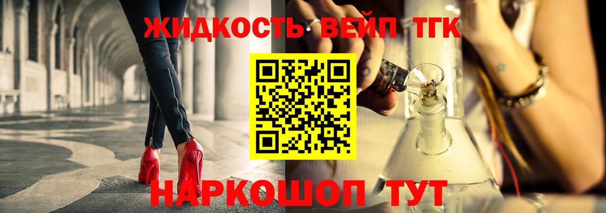 ТГК вейп  Вход с VPN  Липецк 